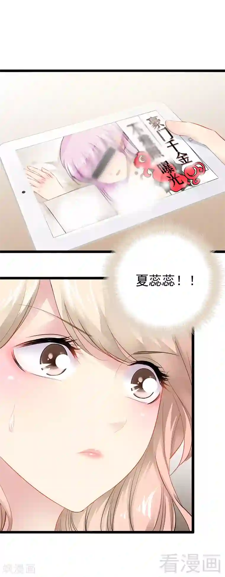 神秘帝少甜甜爱恋第3话 复仇的种子