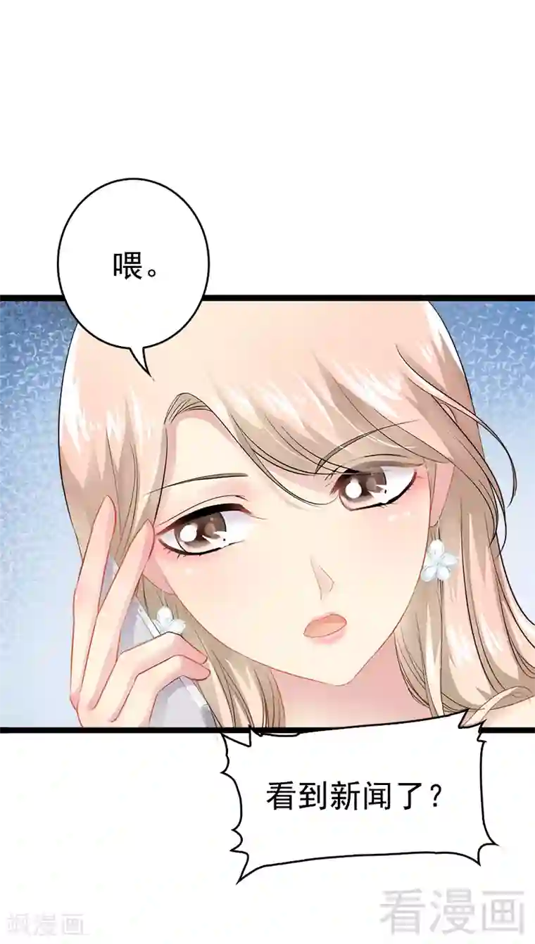 神秘帝少甜甜爱恋第3话 复仇的种子