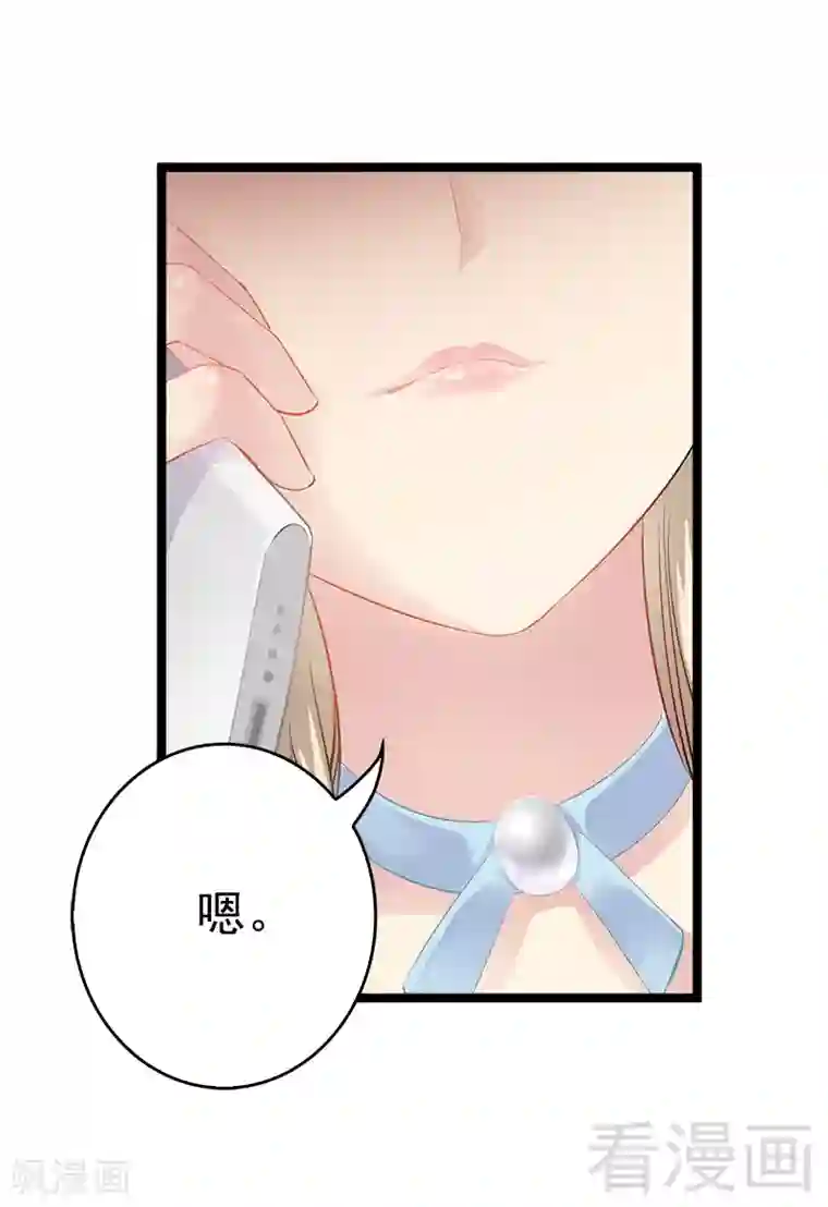 神秘帝少甜甜爱恋第3话 复仇的种子