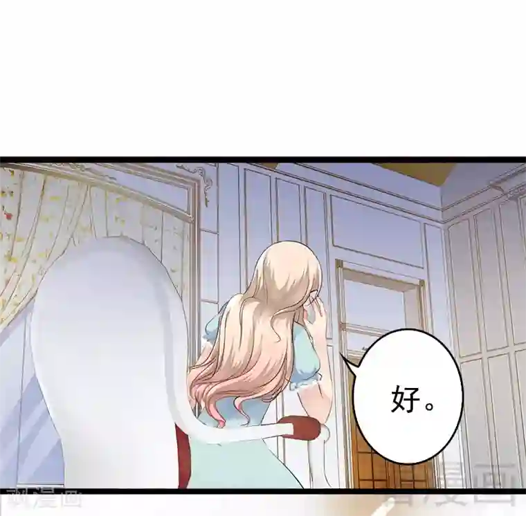 神秘帝少甜甜爱恋第3话 复仇的种子