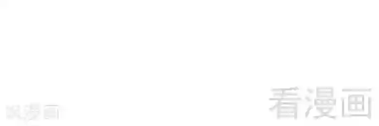 神秘帝少甜甜爱恋第3话 复仇的种子