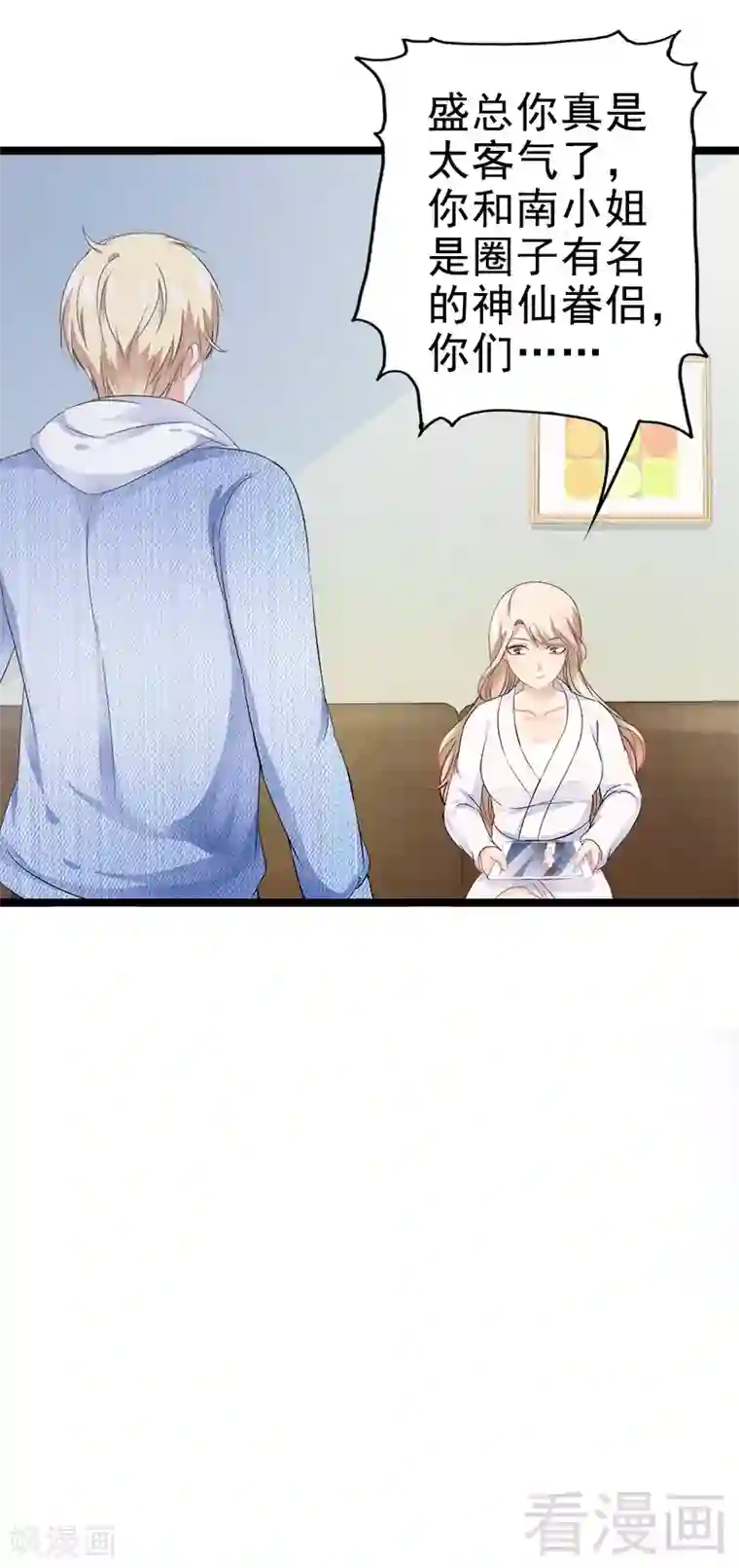 神秘帝少甜甜爱恋第4话 重新归来