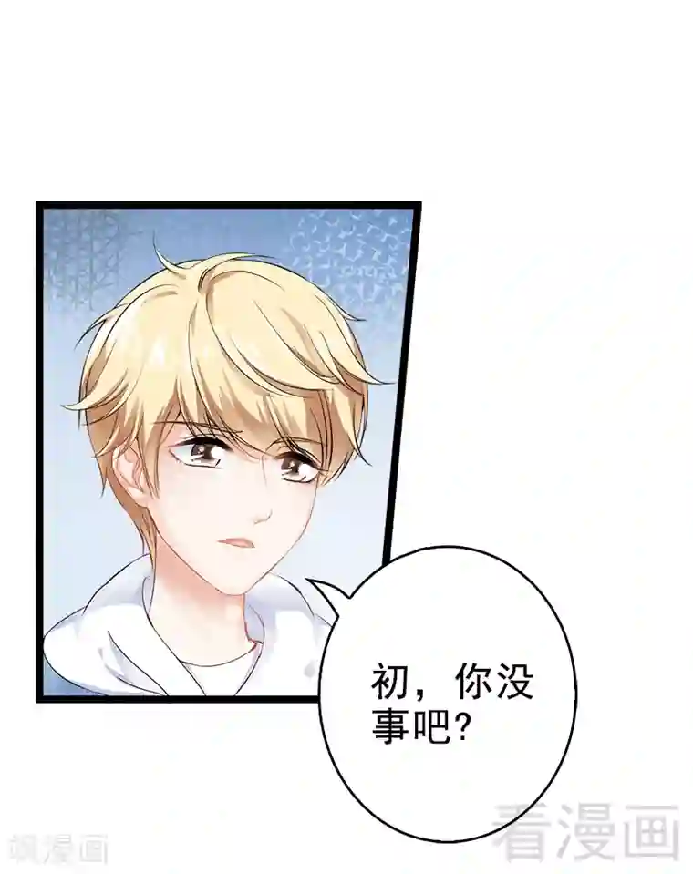 神秘帝少甜甜爱恋第4话 重新归来