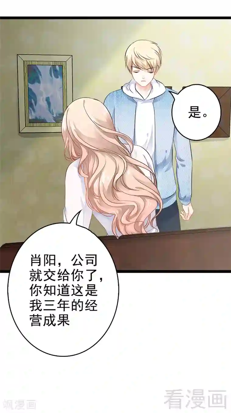 神秘帝少甜甜爱恋第4话 重新归来