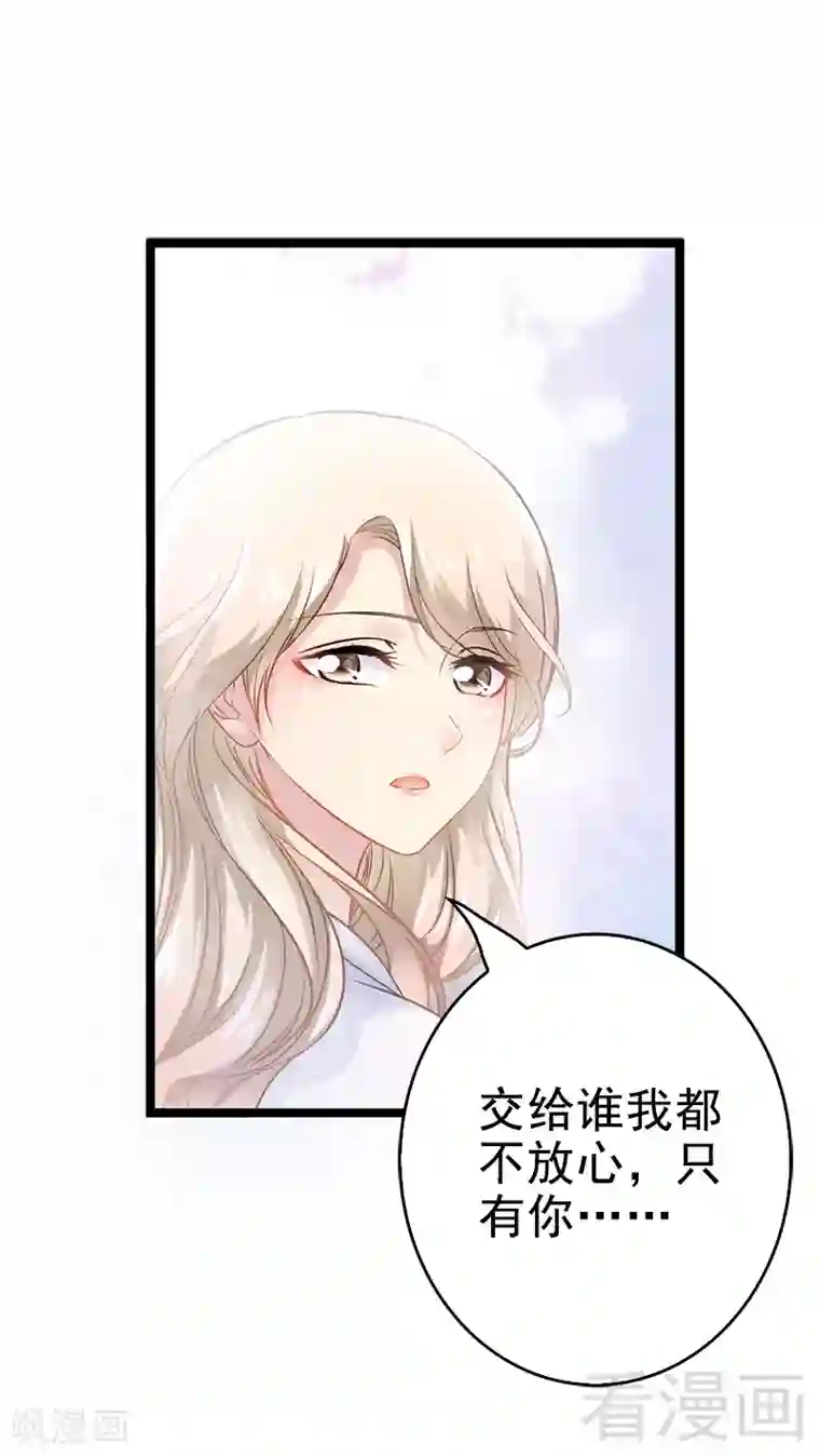 神秘帝少甜甜爱恋第4话 重新归来