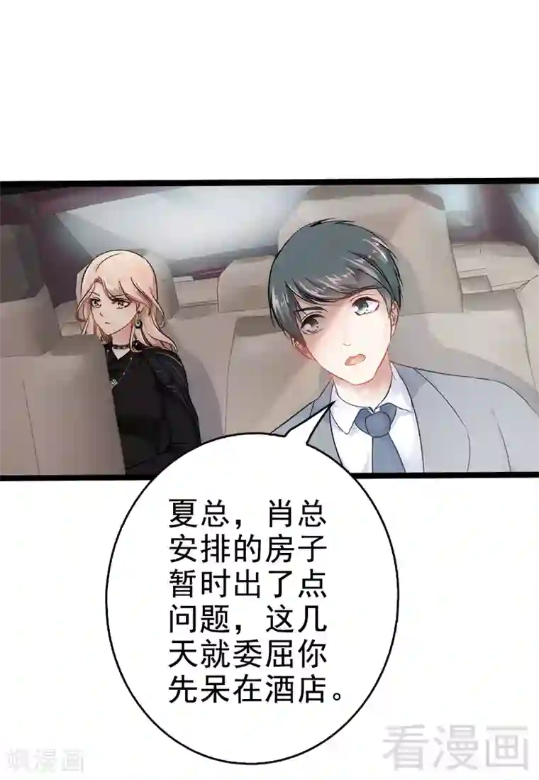 神秘帝少甜甜爱恋第4话 重新归来