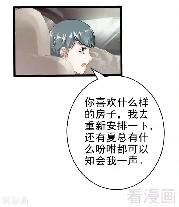 神秘帝少甜甜爱恋第4话 重新归来