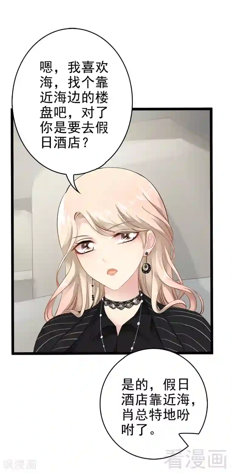 神秘帝少甜甜爱恋第4话 重新归来