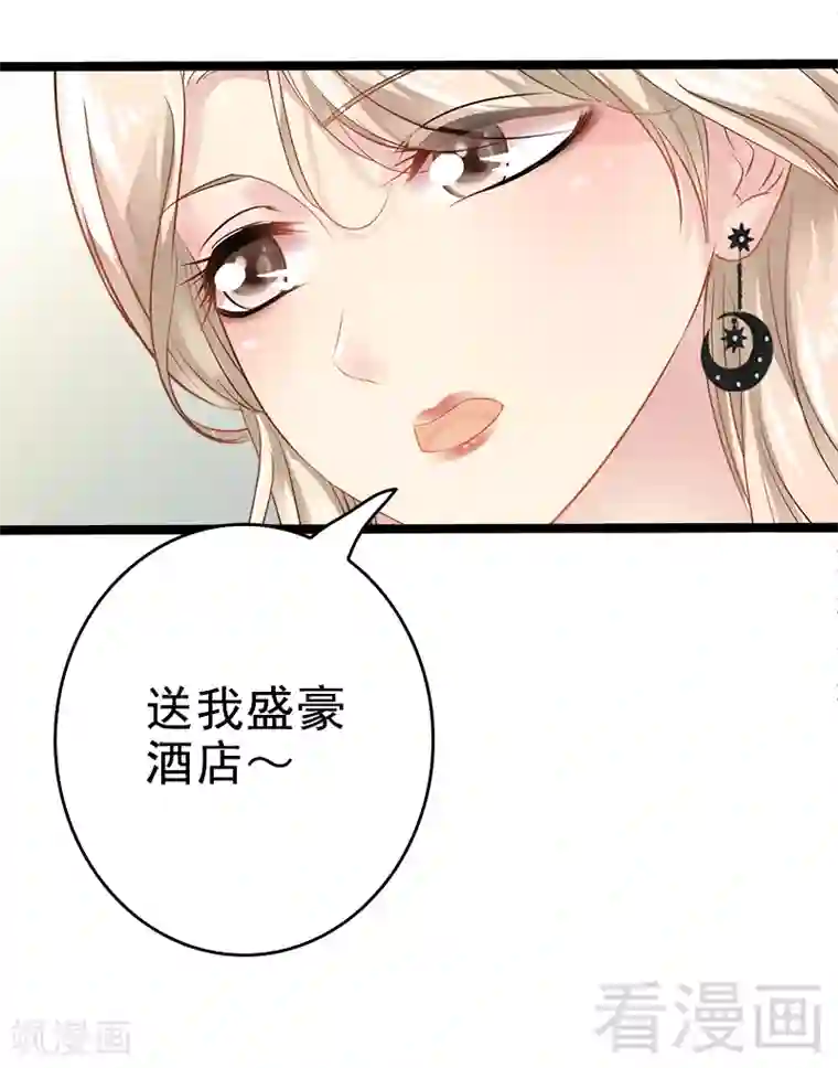 神秘帝少甜甜爱恋第4话 重新归来