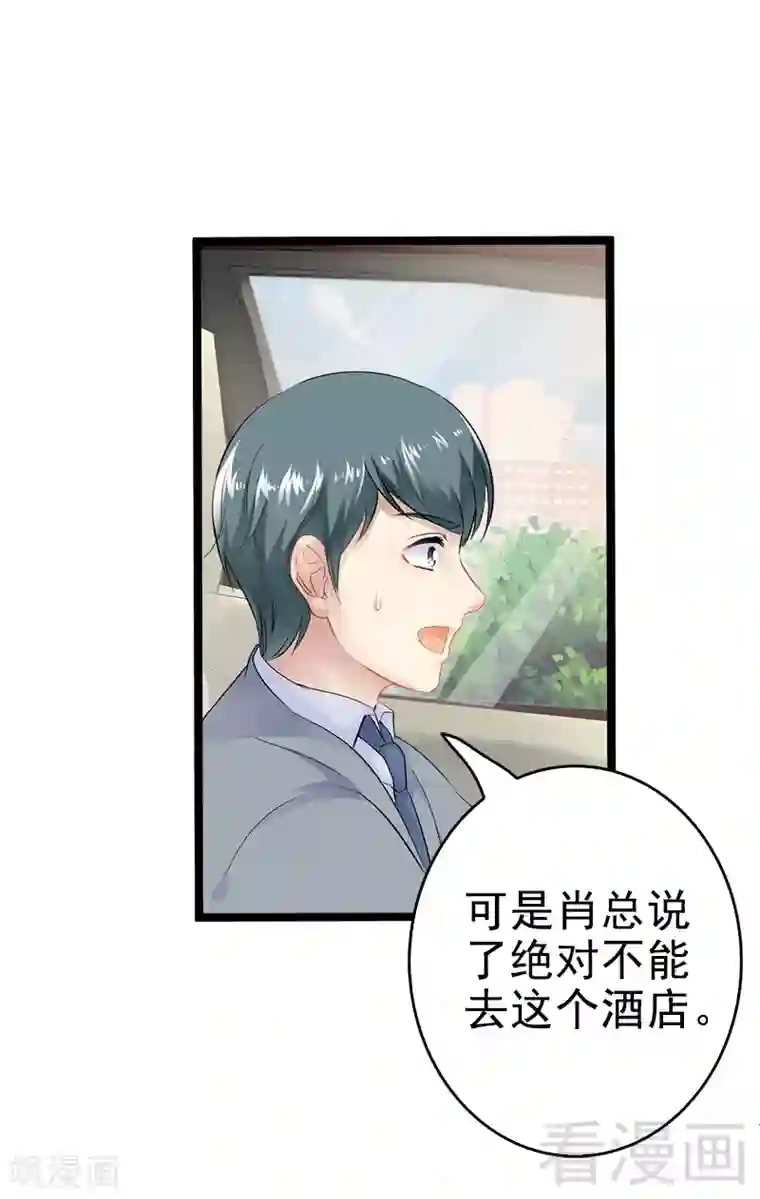 神秘帝少甜甜爱恋第4话 重新归来