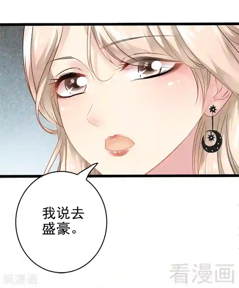 神秘帝少甜甜爱恋第4话 重新归来