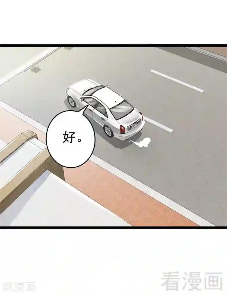 神秘帝少甜甜爱恋第4话 重新归来