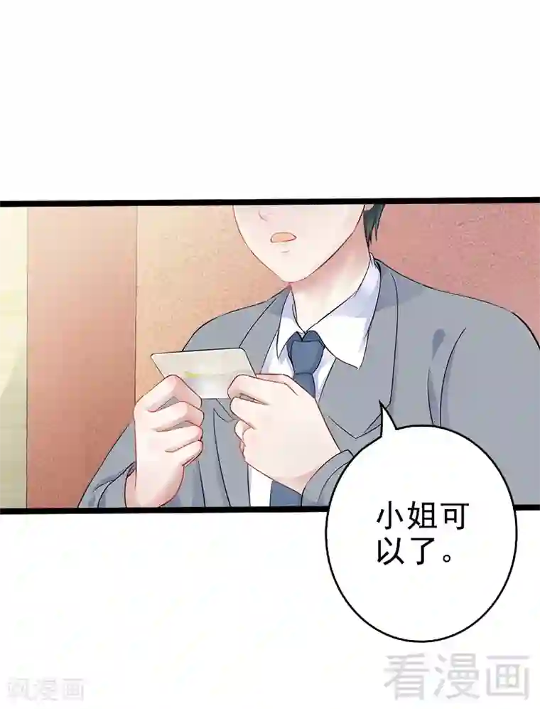 神秘帝少甜甜爱恋第4话 重新归来