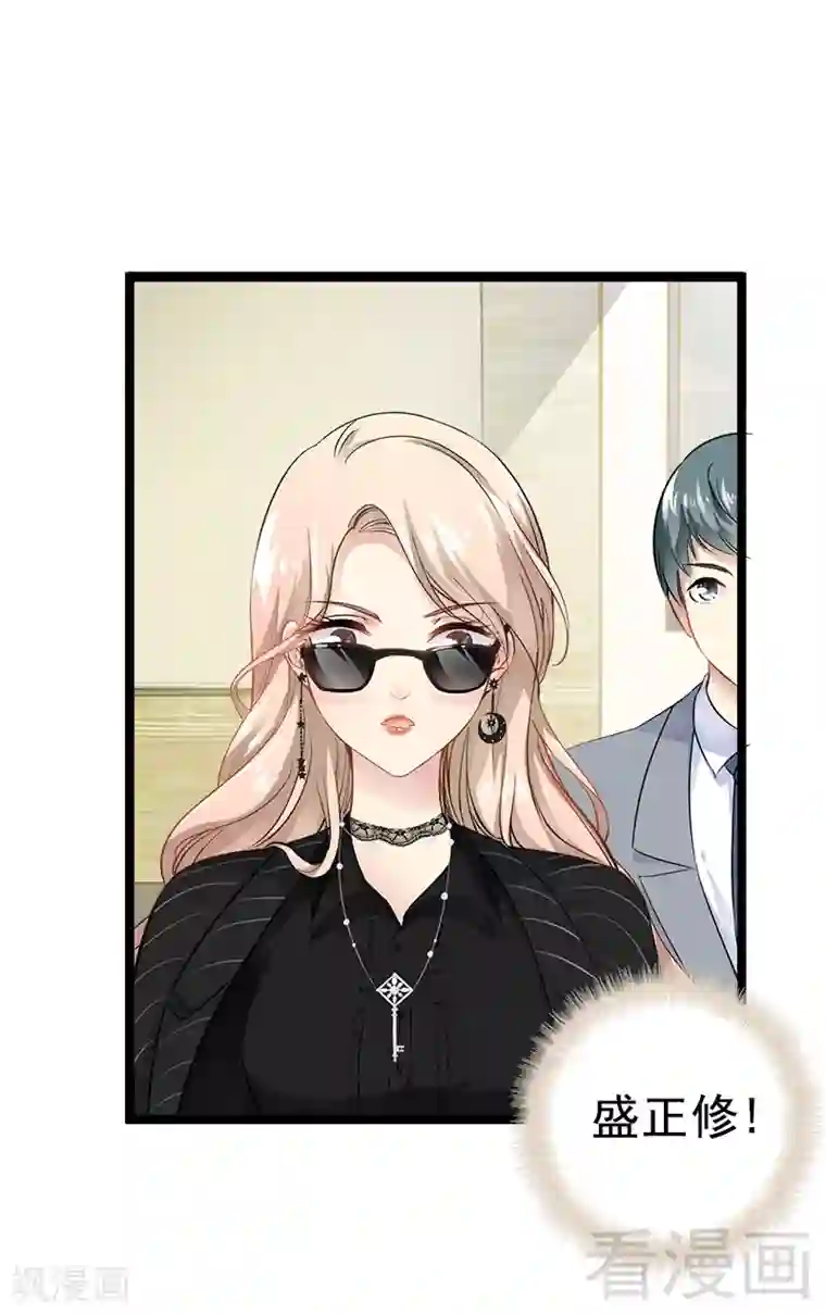 神秘帝少甜甜爱恋第4话 重新归来