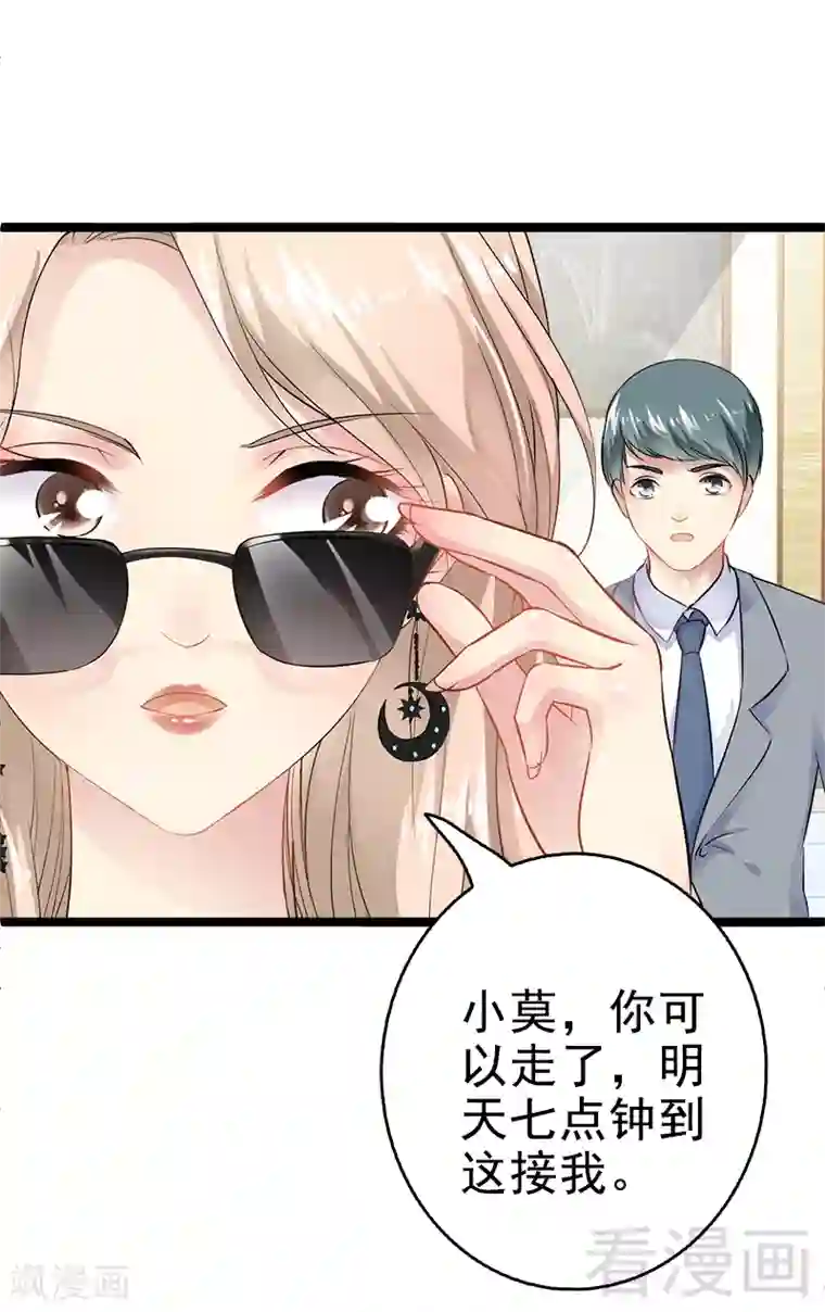 神秘帝少甜甜爱恋第4话 重新归来