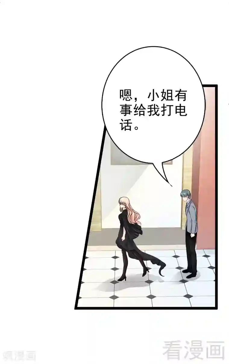 神秘帝少甜甜爱恋第4话 重新归来