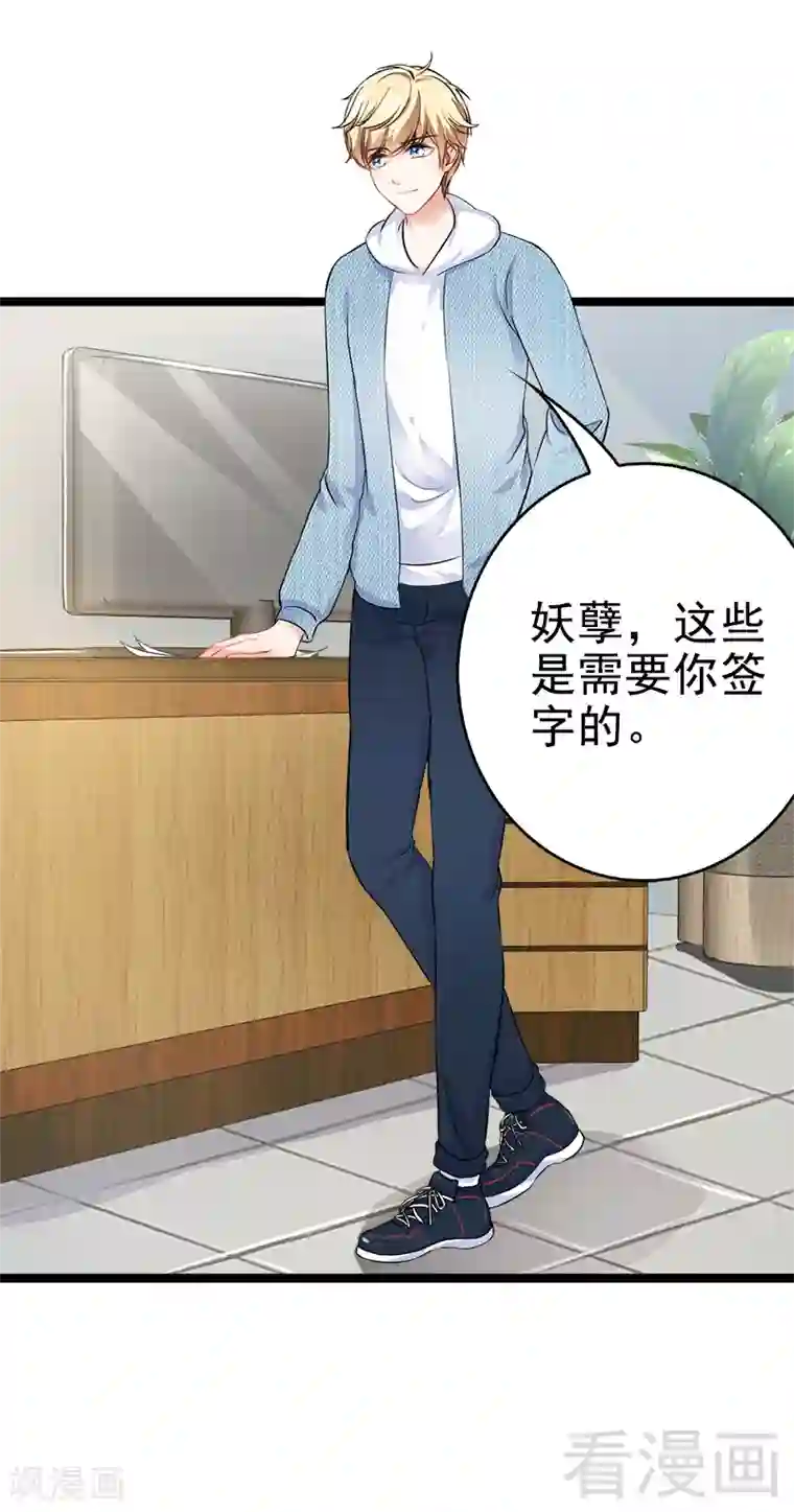 神秘帝少甜甜爱恋第4话 重新归来