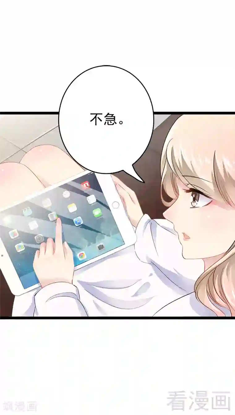 神秘帝少甜甜爱恋第4话 重新归来