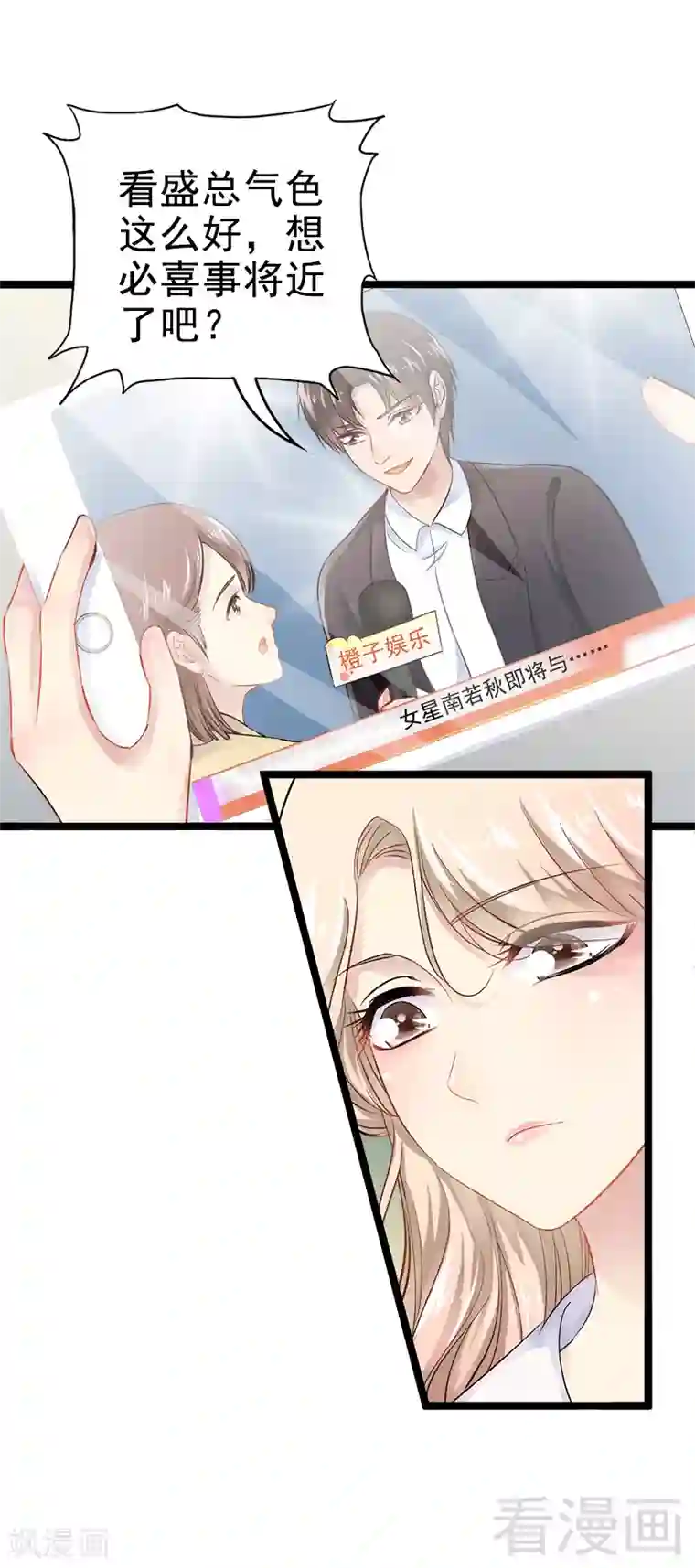 神秘帝少甜甜爱恋第4话 重新归来