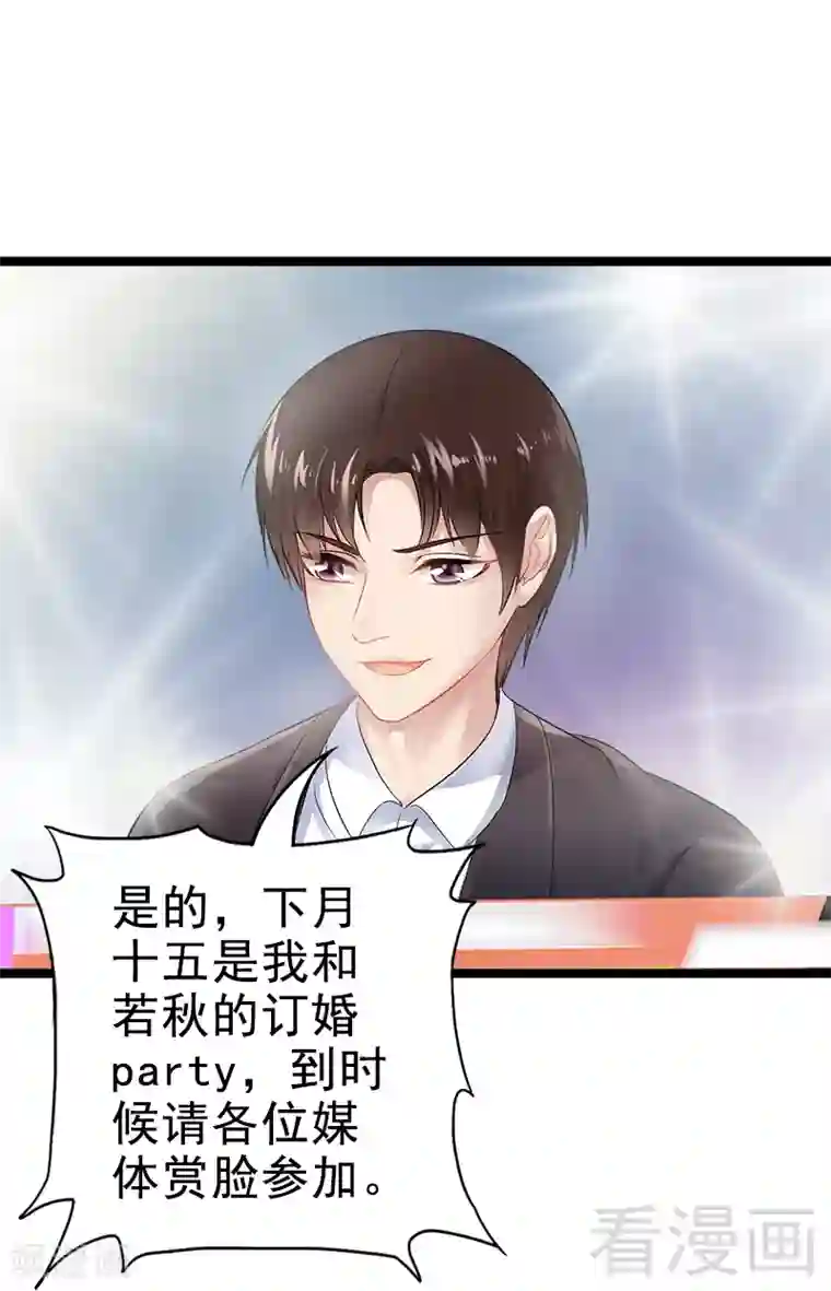 神秘帝少甜甜爱恋第4话 重新归来