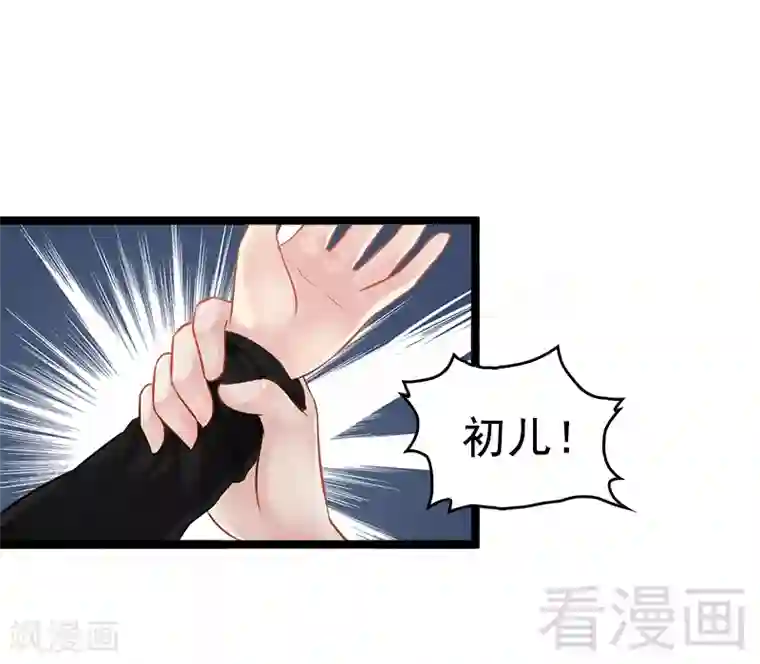 神秘帝少甜甜爱恋第5话 冤家路窄