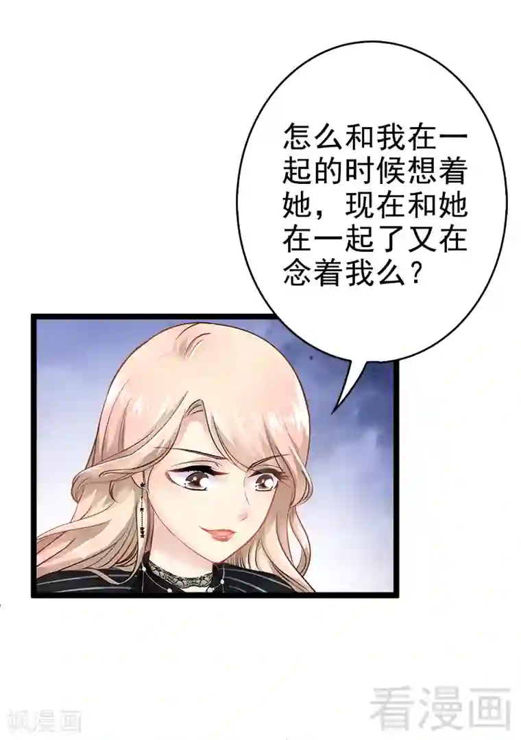 神秘帝少甜甜爱恋第5话 冤家路窄