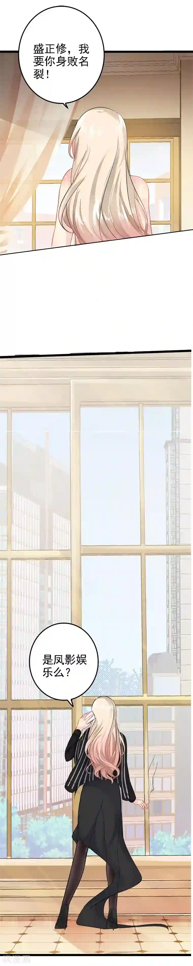 神秘帝少甜甜爱恋第5话 冤家路窄