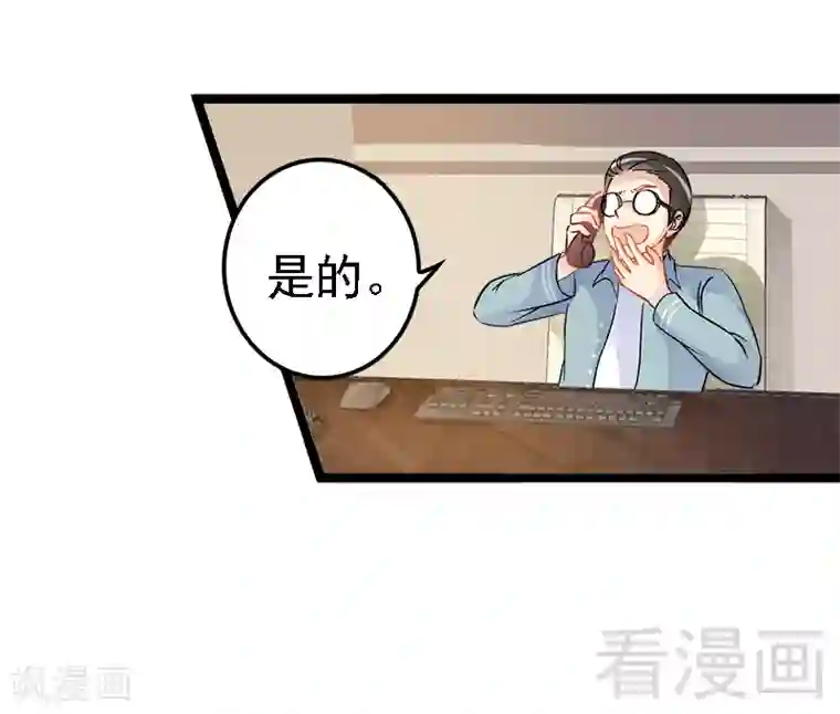 神秘帝少甜甜爱恋第5话 冤家路窄