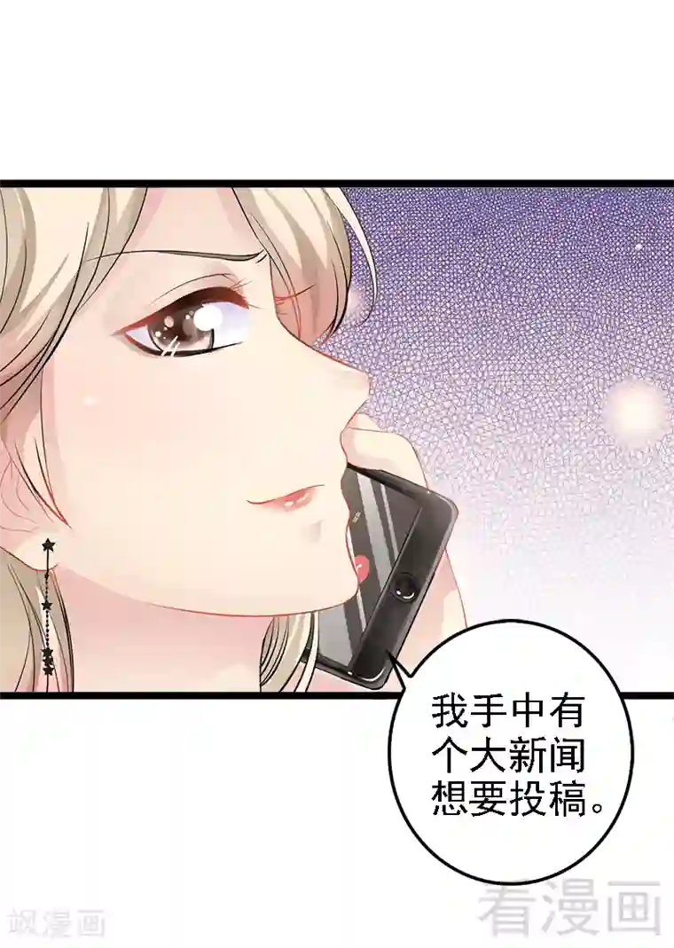 神秘帝少甜甜爱恋第5话 冤家路窄