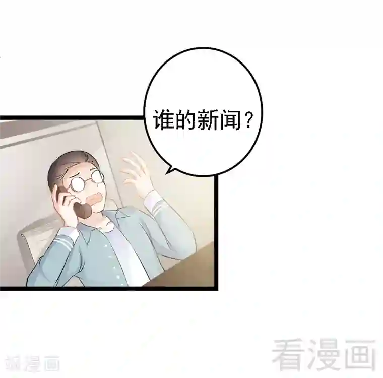 神秘帝少甜甜爱恋第5话 冤家路窄