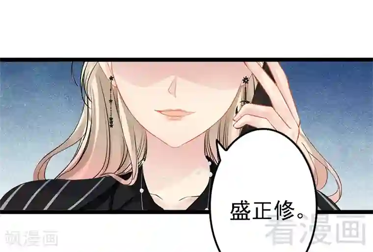 神秘帝少甜甜爱恋第5话 冤家路窄