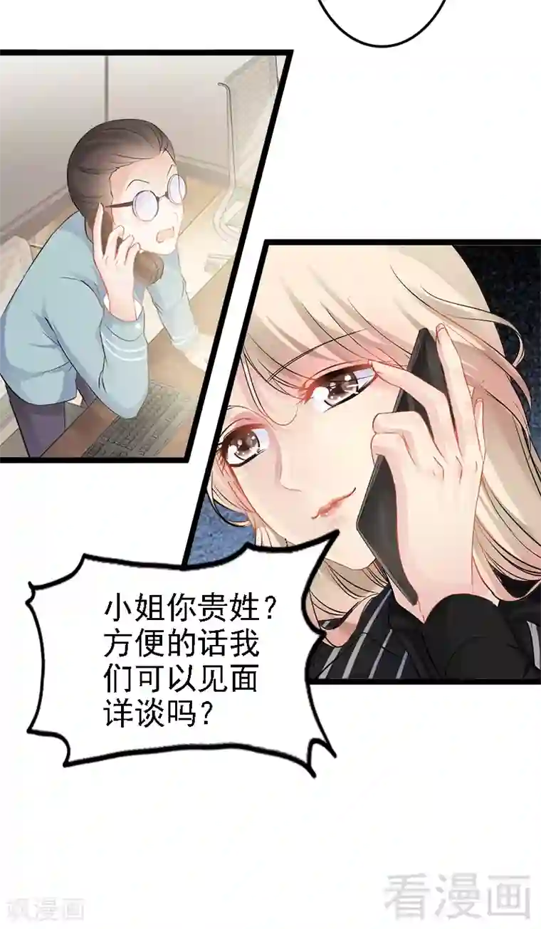 神秘帝少甜甜爱恋第5话 冤家路窄