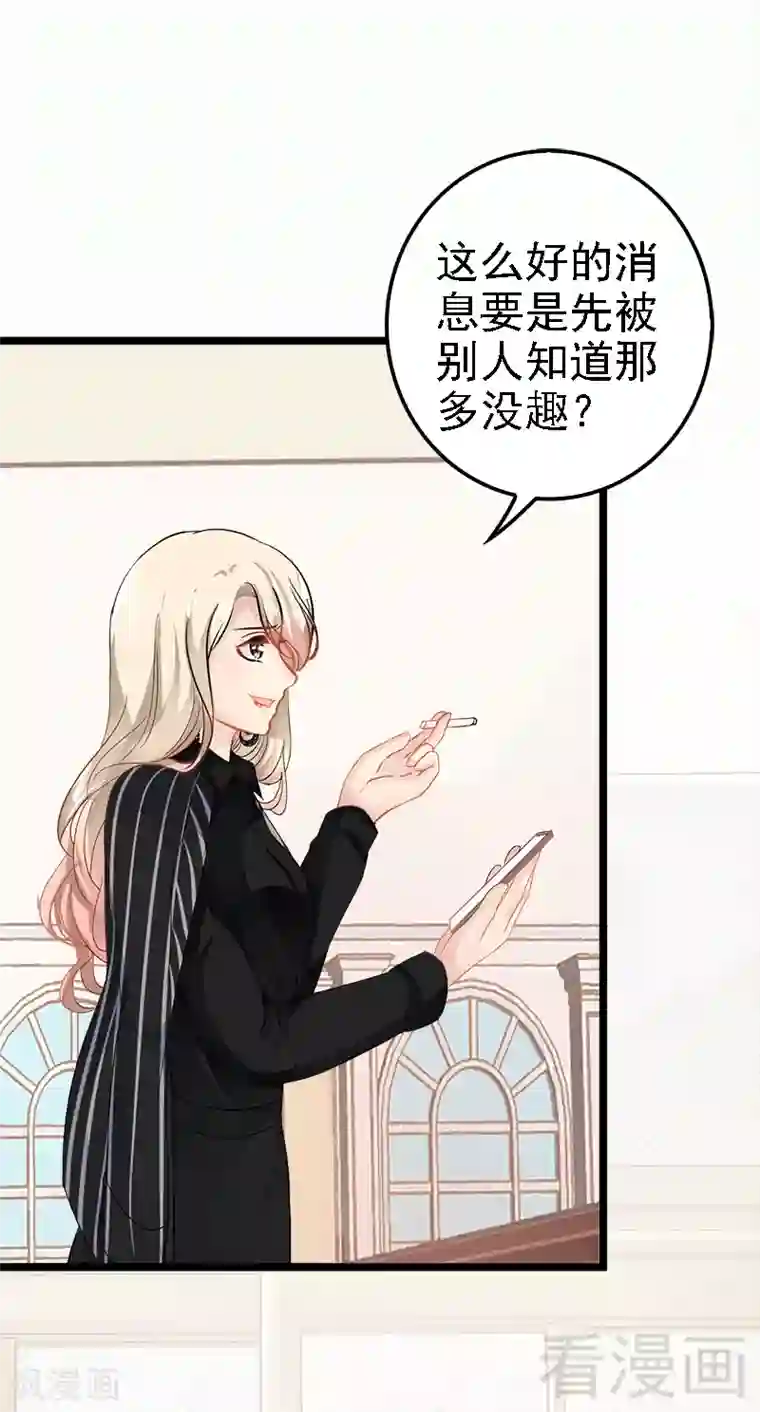 神秘帝少甜甜爱恋第5话 冤家路窄