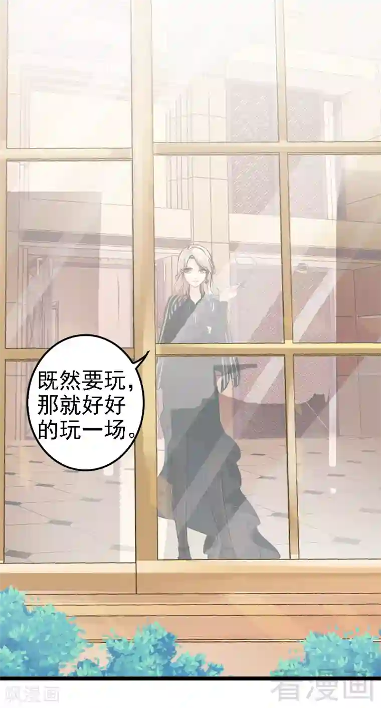 神秘帝少甜甜爱恋第5话 冤家路窄