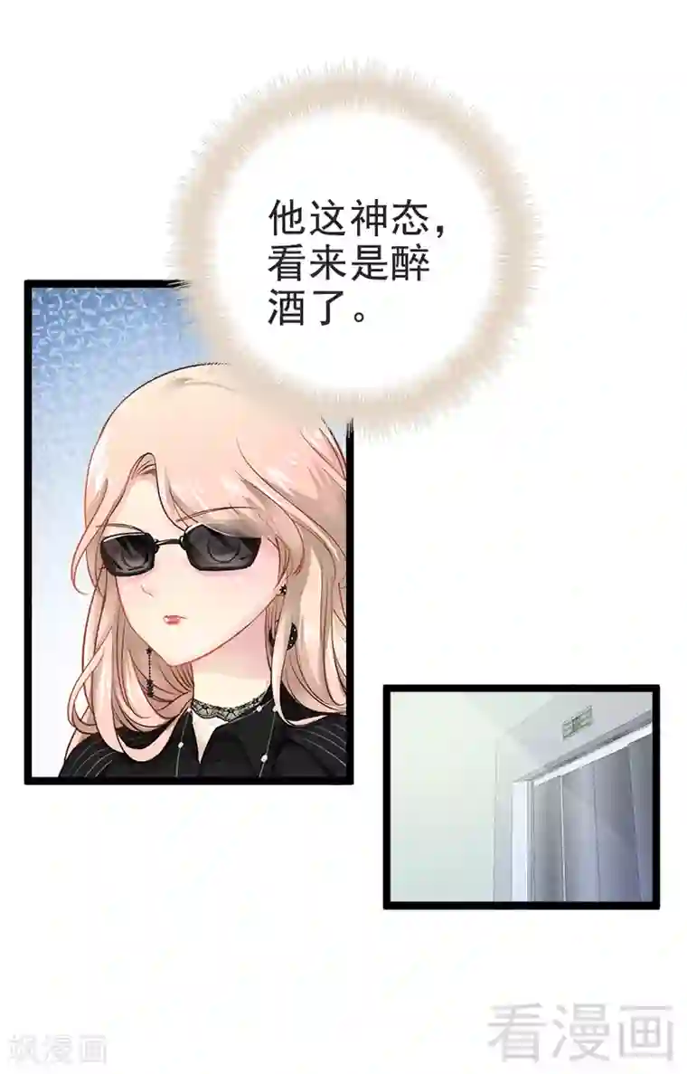 神秘帝少甜甜爱恋第5话 冤家路窄