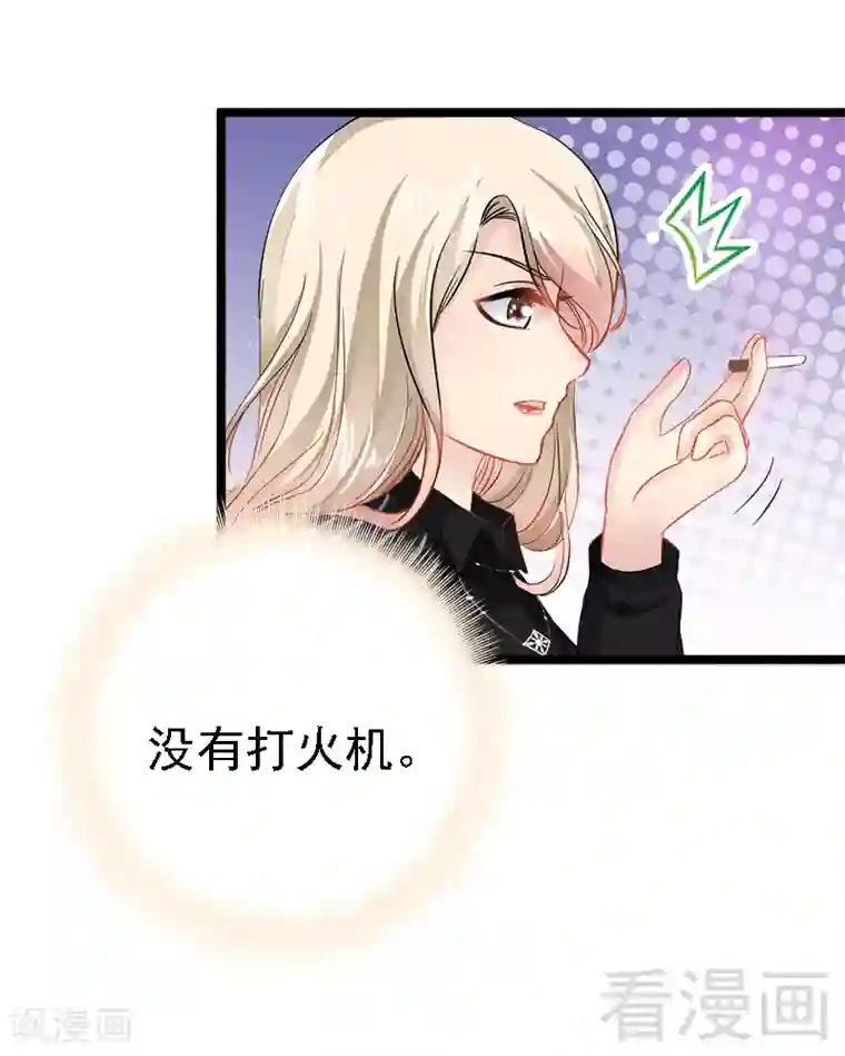 神秘帝少甜甜爱恋第5话 冤家路窄