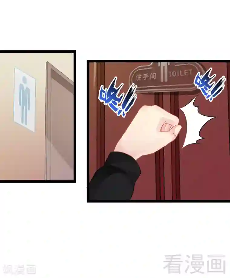 神秘帝少甜甜爱恋第5话 冤家路窄