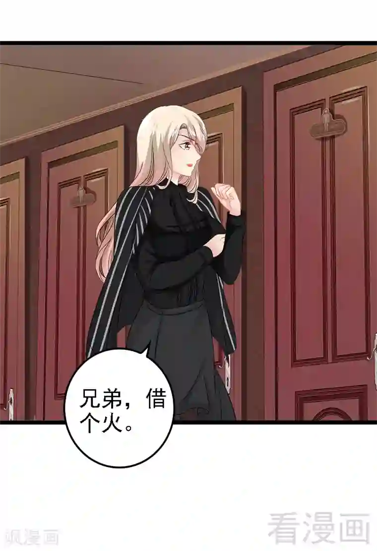 神秘帝少甜甜爱恋第5话 冤家路窄