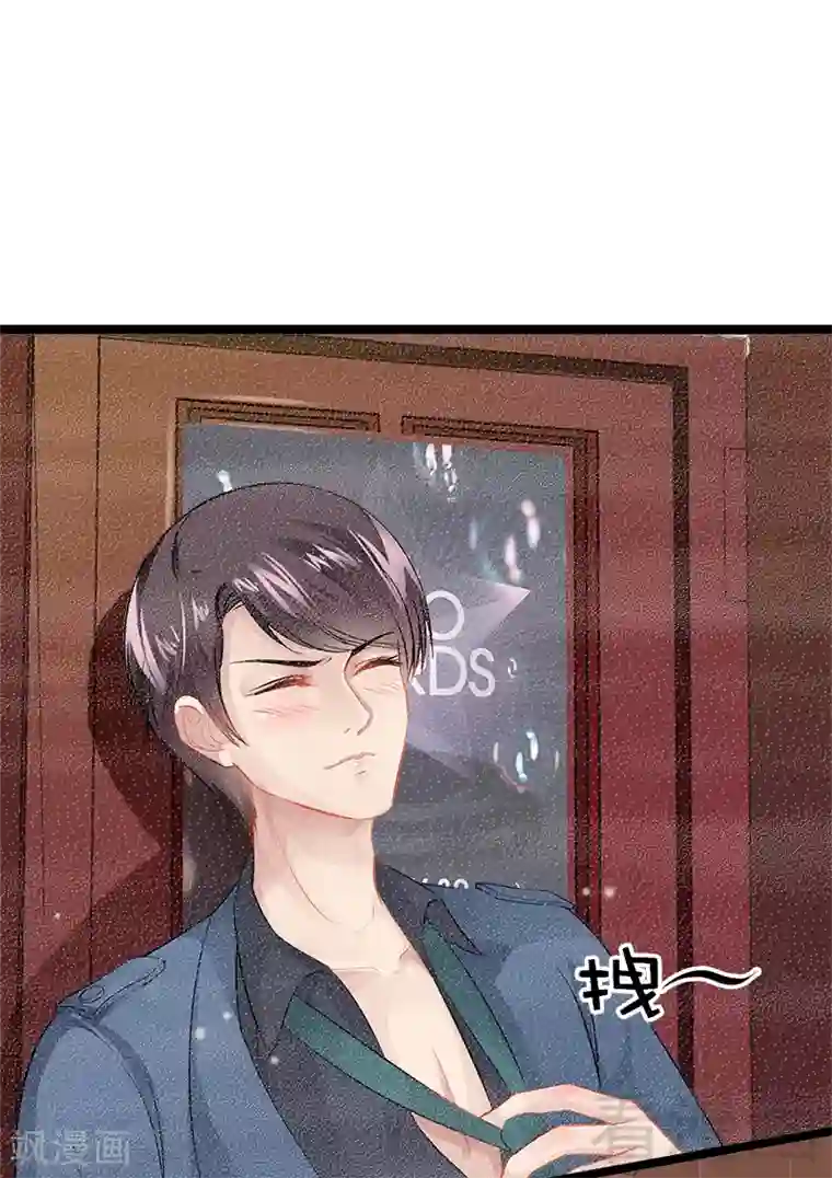 神秘帝少甜甜爱恋第5话 冤家路窄