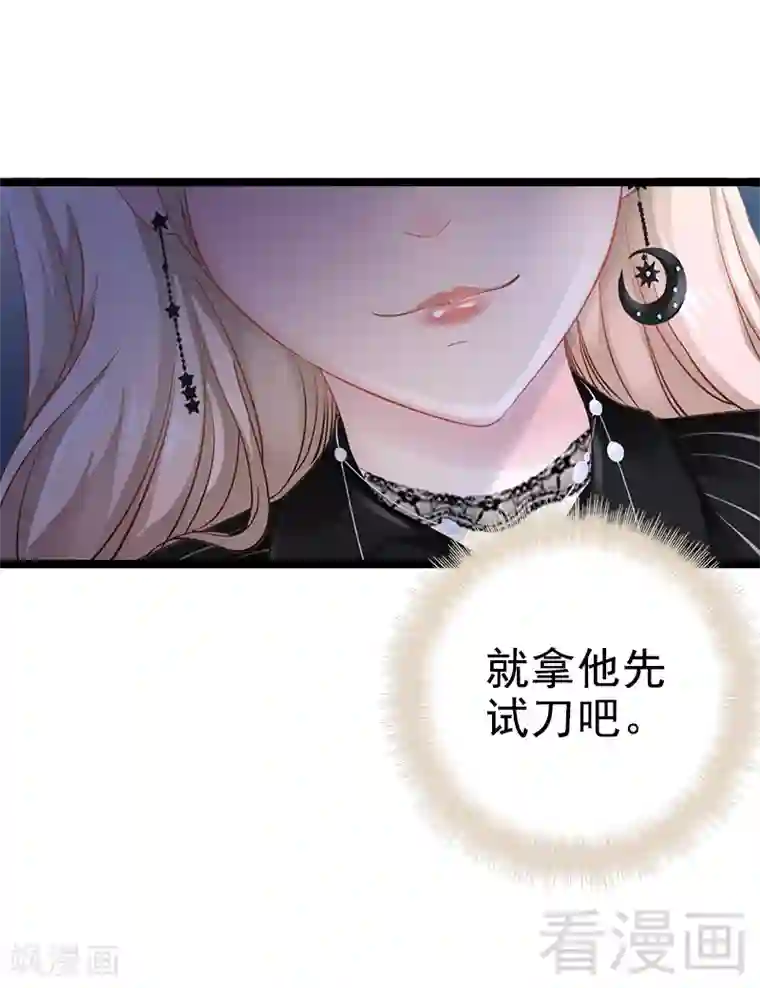 神秘帝少甜甜爱恋第5话 冤家路窄