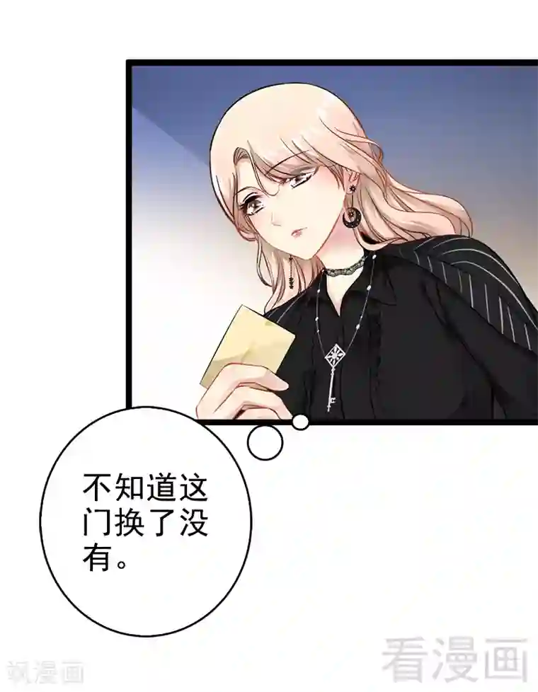 神秘帝少甜甜爱恋第5话 冤家路窄