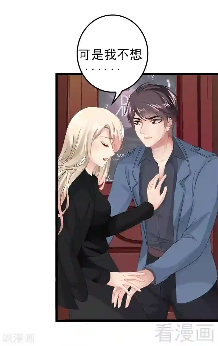 神秘帝少甜甜爱恋第6话 风水轮流转