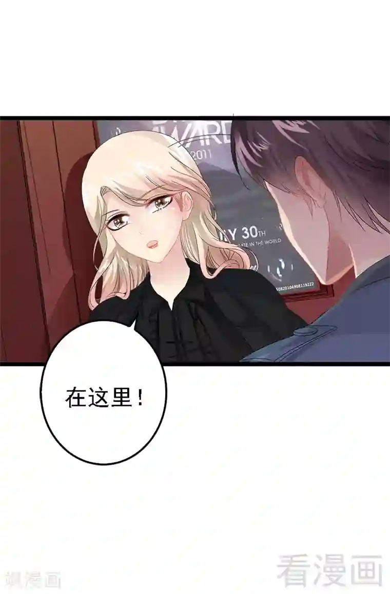 神秘帝少甜甜爱恋第6话 风水轮流转