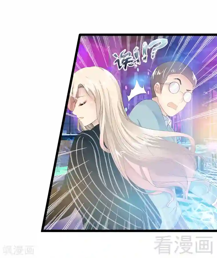 神秘帝少甜甜爱恋第6话 风水轮流转