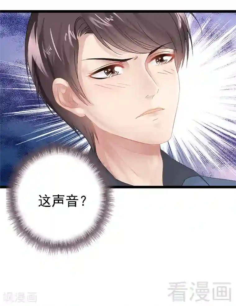 神秘帝少甜甜爱恋第6话 风水轮流转