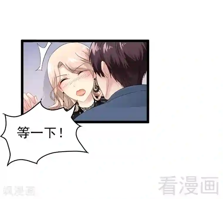 神秘帝少甜甜爱恋第6话 风水轮流转