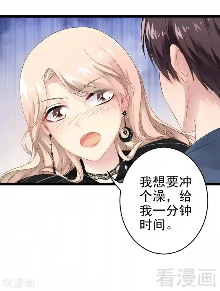 神秘帝少甜甜爱恋第6话 风水轮流转