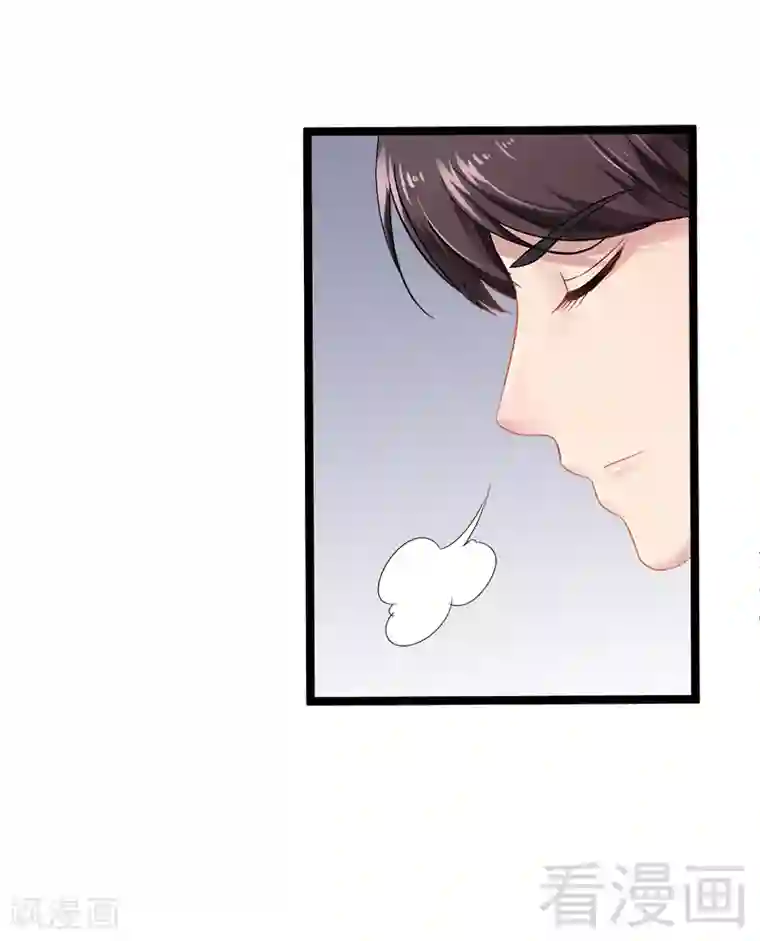 神秘帝少甜甜爱恋第6话 风水轮流转