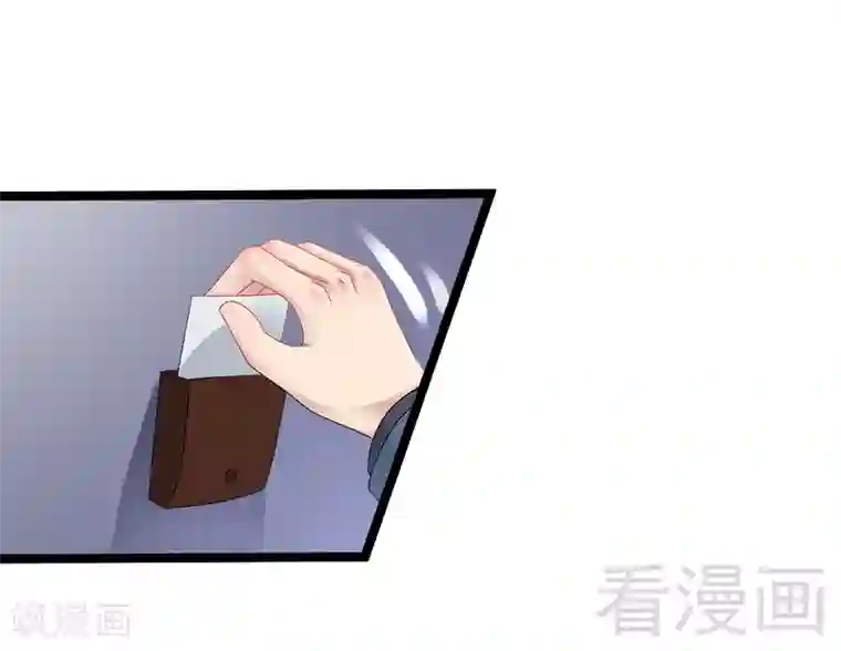 神秘帝少甜甜爱恋第6话 风水轮流转