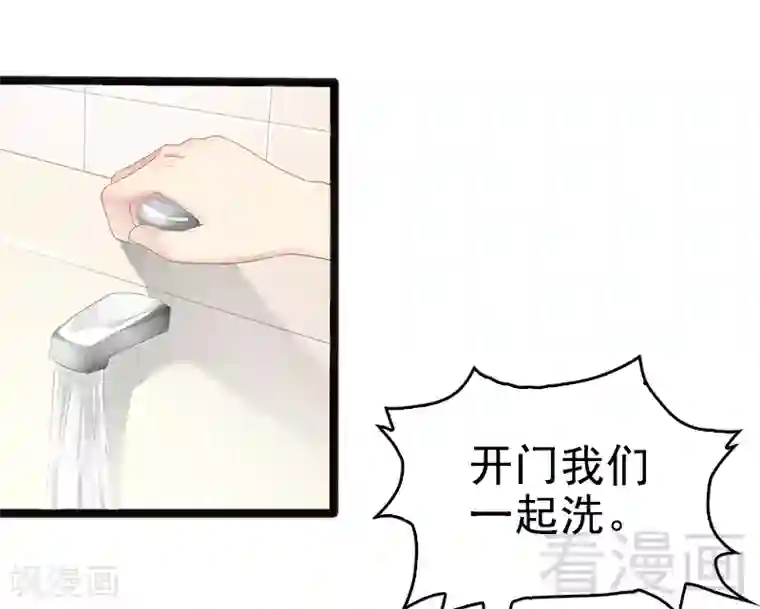 神秘帝少甜甜爱恋第7话 玩个游戏